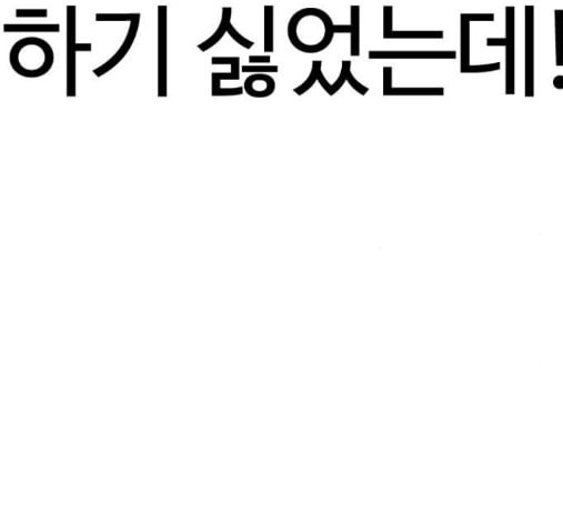 싸움독학 32화 - 웹툰 이미지 176