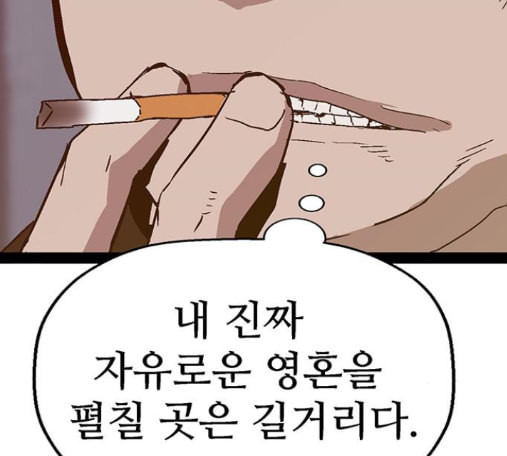 약한영웅 107화 - 웹툰 이미지 135