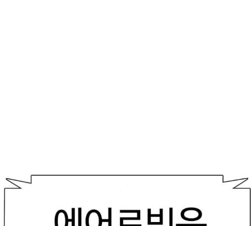 싸움독학 32화 - 웹툰 이미지 209