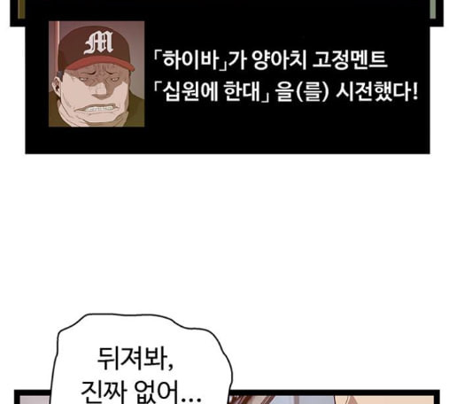 약한영웅 107화 - 웹툰 이미지 149