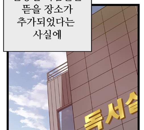 약한영웅 107화 - 웹툰 이미지 168