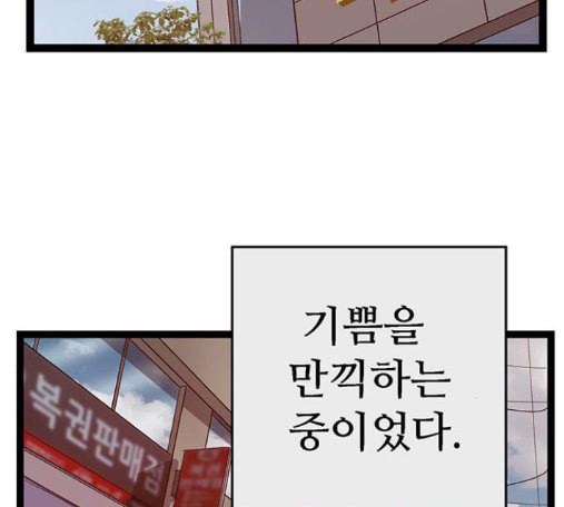 약한영웅 107화 - 웹툰 이미지 169