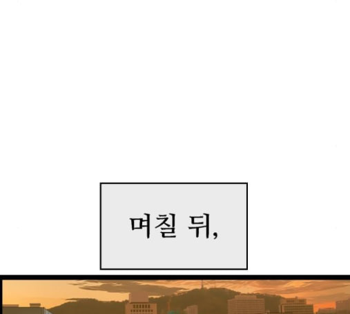 약한영웅 107화 - 웹툰 이미지 172