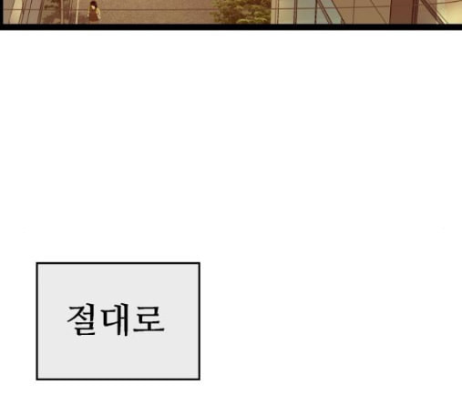 약한영웅 107화 - 웹툰 이미지 174