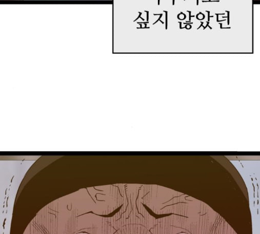 약한영웅 107화 - 웹툰 이미지 176