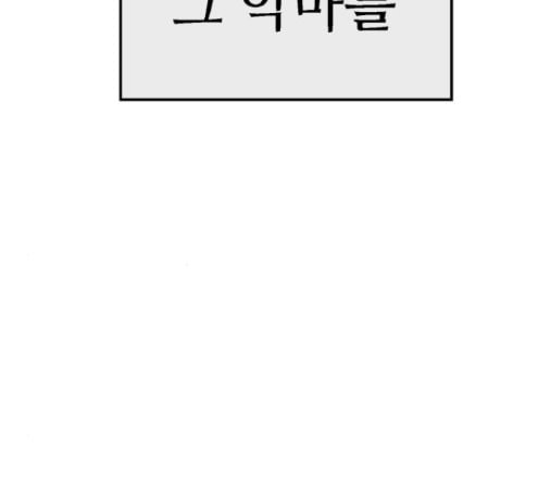 약한영웅 107화 - 웹툰 이미지 178