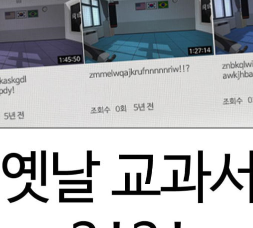 싸움독학 32화 - 웹툰 이미지 258