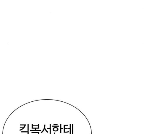 싸움독학 32화 - 웹툰 이미지 261