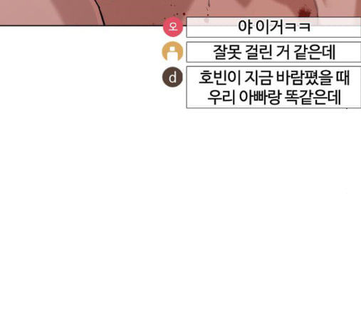 싸움독학 32화 - 웹툰 이미지 299