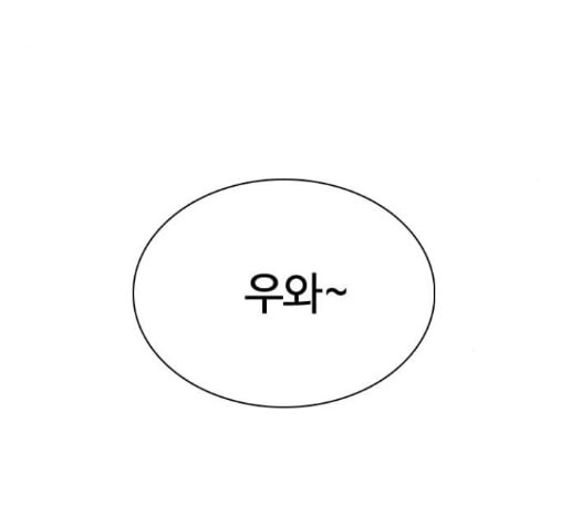 싸움독학 32화 - 웹툰 이미지 305