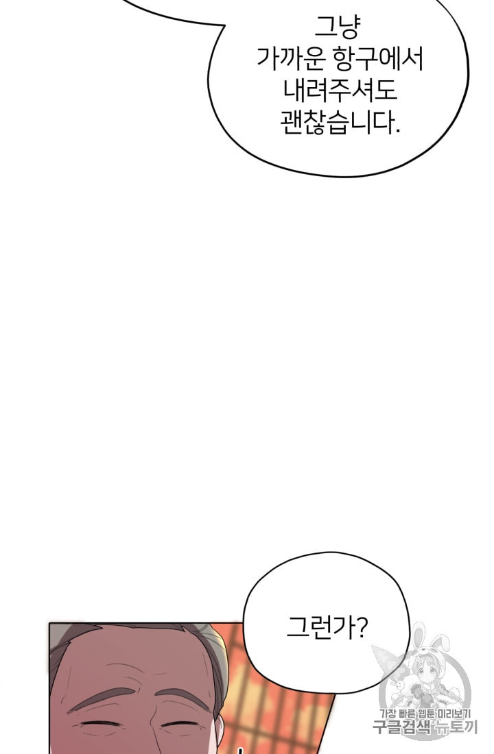 정령왕의 딸 7화 - 웹툰 이미지 104