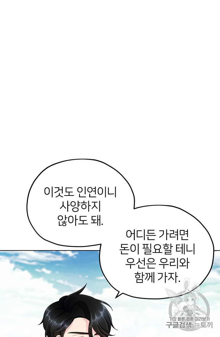 정령왕의 딸 10화 - 웹툰 이미지 28