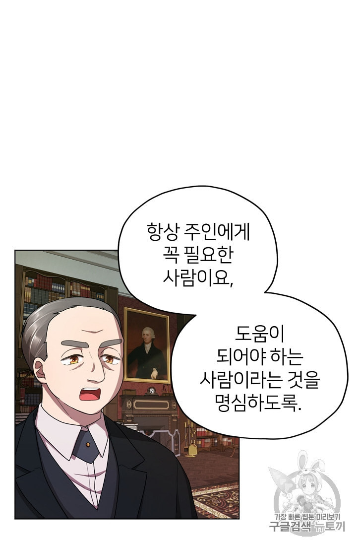 정령왕의 딸 10화 - 웹툰 이미지 42