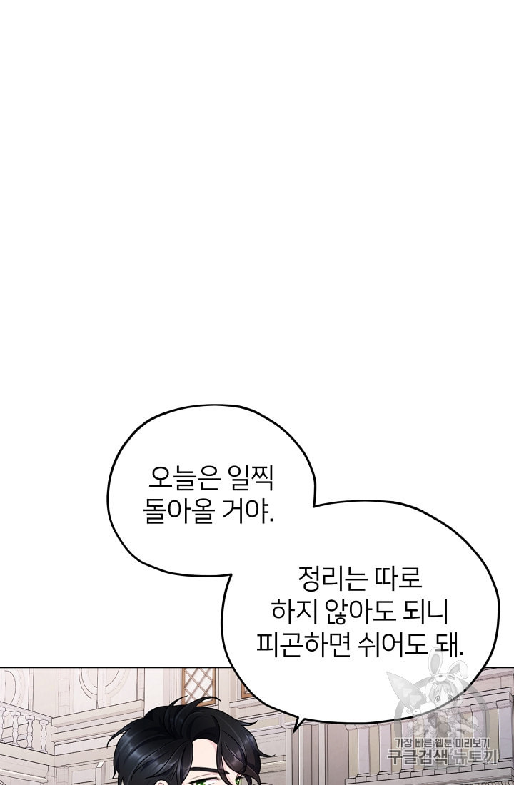 정령왕의 딸 10화 - 웹툰 이미지 51