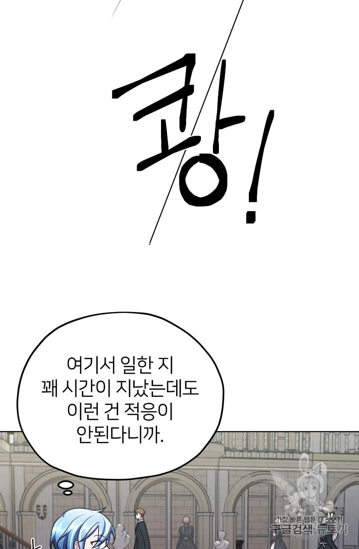 정령왕의 딸 10화 - 웹툰 이미지 57