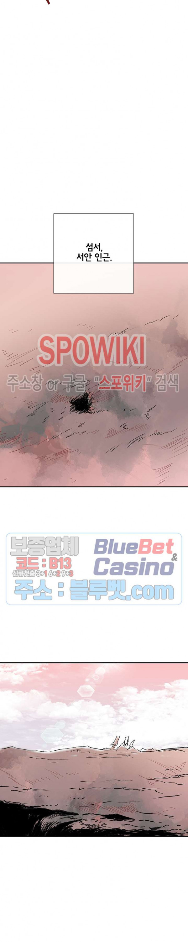 학사재생 145화 - 웹툰 이미지 22