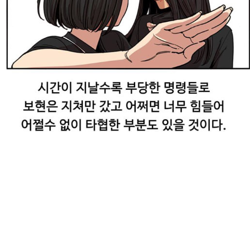 뷰티풀 군바리 244화 - 웹툰 이미지 22