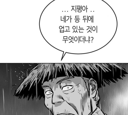 앵무살수 21화 - 웹툰 이미지 2