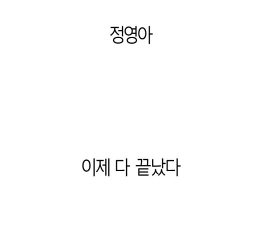 앵무살수 21화 - 웹툰 이미지 18