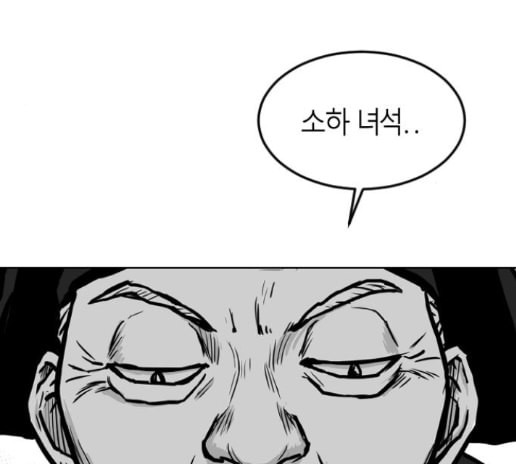 앵무살수 21화 - 웹툰 이미지 31