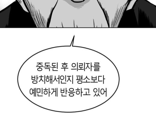 앵무살수 21화 - 웹툰 이미지 32