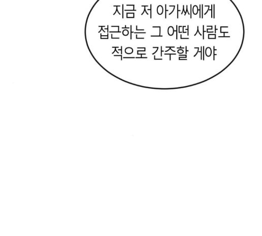 앵무살수 21화 - 웹툰 이미지 34