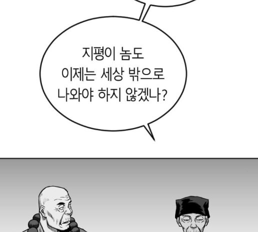 앵무살수 21화 - 웹툰 이미지 37