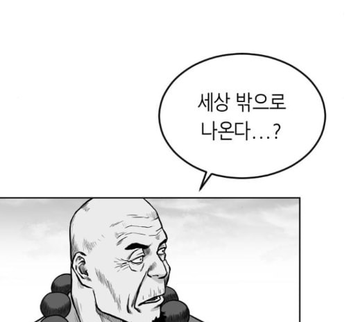 앵무살수 21화 - 웹툰 이미지 39