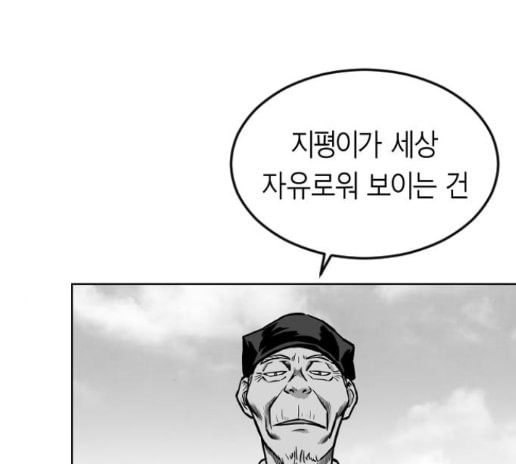 앵무살수 21화 - 웹툰 이미지 41