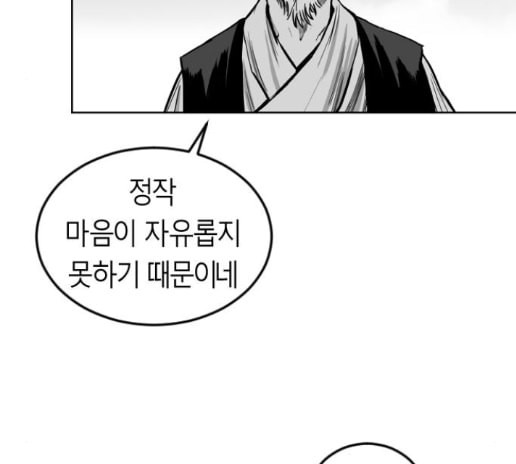 앵무살수 21화 - 웹툰 이미지 42