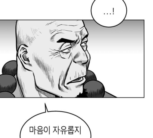 앵무살수 21화 - 웹툰 이미지 43