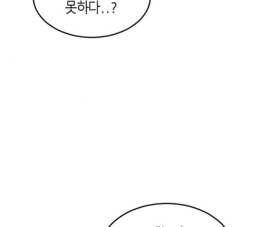 앵무살수 21화 - 웹툰 이미지 44