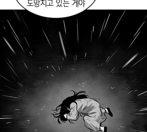 앵무살수 21화 - 웹툰 이미지 60