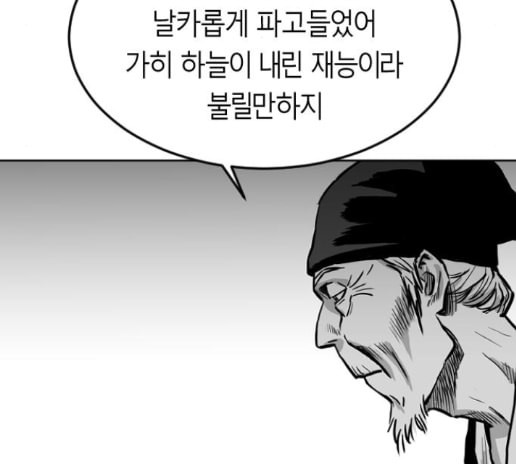 앵무살수 21화 - 웹툰 이미지 105