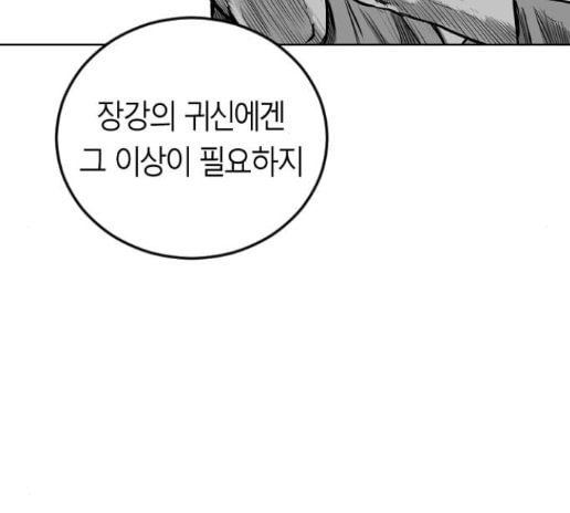 앵무살수 21화 - 웹툰 이미지 108