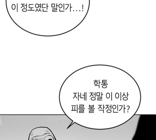 앵무살수 21화 - 웹툰 이미지 110