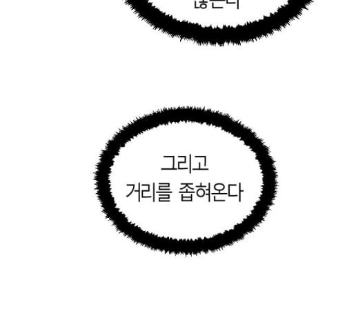 앵무살수 21화 - 웹툰 이미지 125