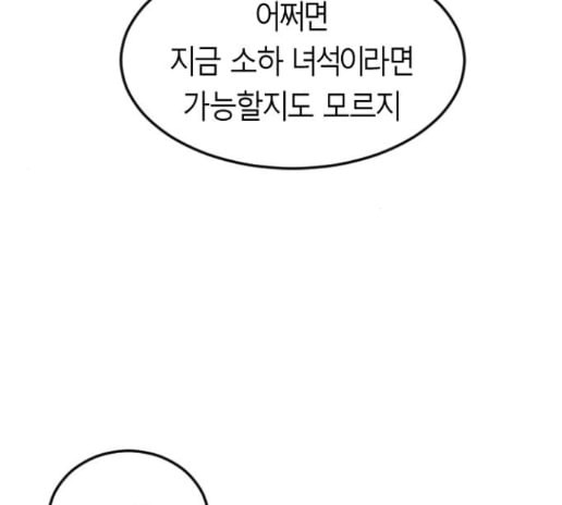 앵무살수 21화 - 웹툰 이미지 130