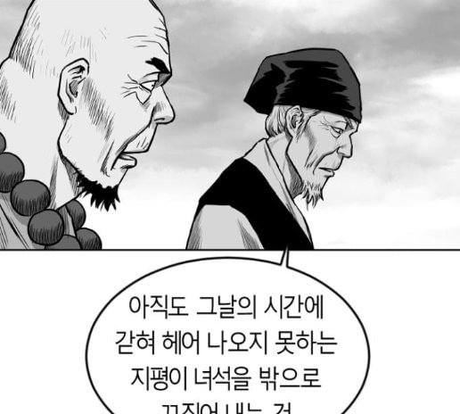 앵무살수 21화 - 웹툰 이미지 135