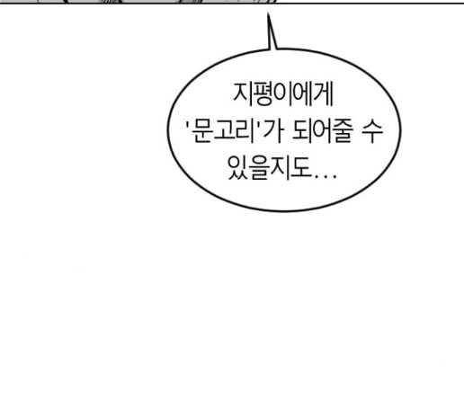 앵무살수 21화 - 웹툰 이미지 137