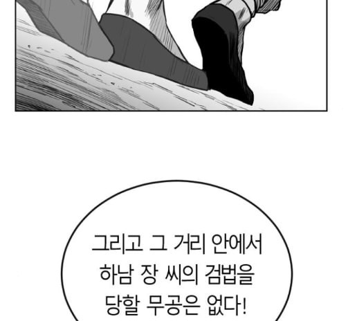 앵무살수 21화 - 웹툰 이미지 155