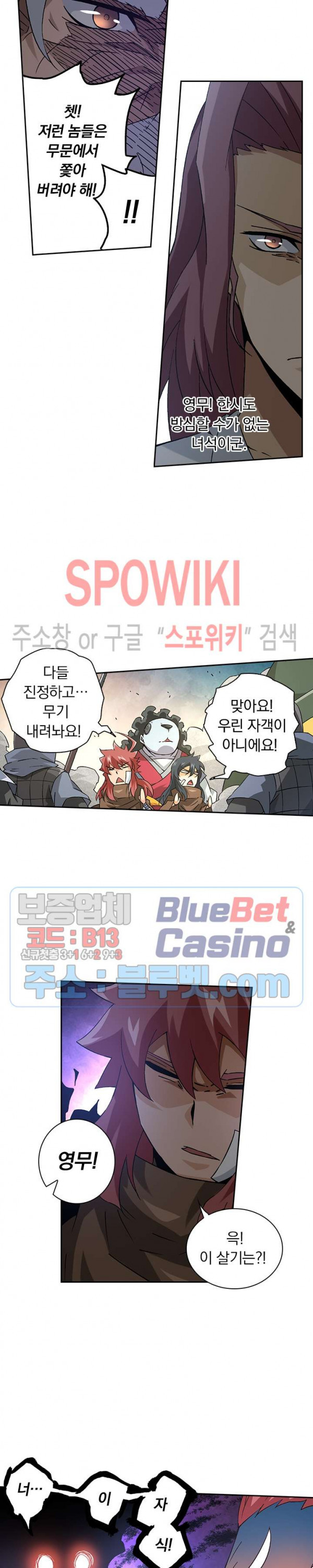 무권 119화 - 웹툰 이미지 11