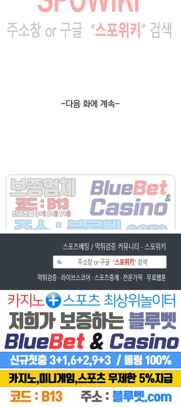 무권 120화 - 웹툰 이미지 17