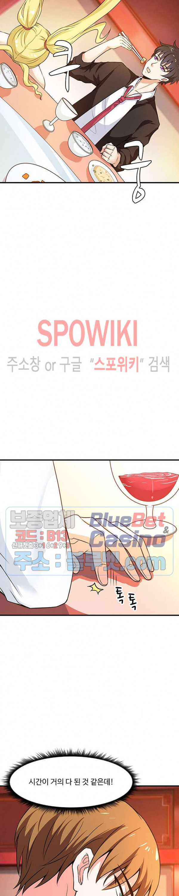 천존! 도시에 재림하다 43화 - 웹툰 이미지 9