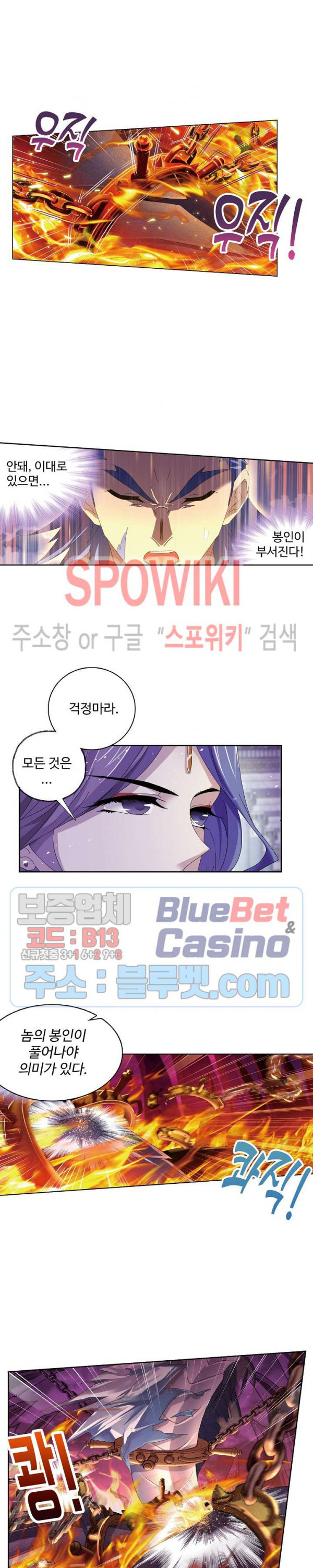 엘피스 전기: SOUL LAND 426화 - 웹툰 이미지 7