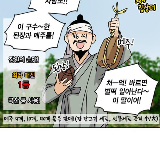 용왕님의 셰프가 되었습니다 20화 - 웹툰 이미지 57