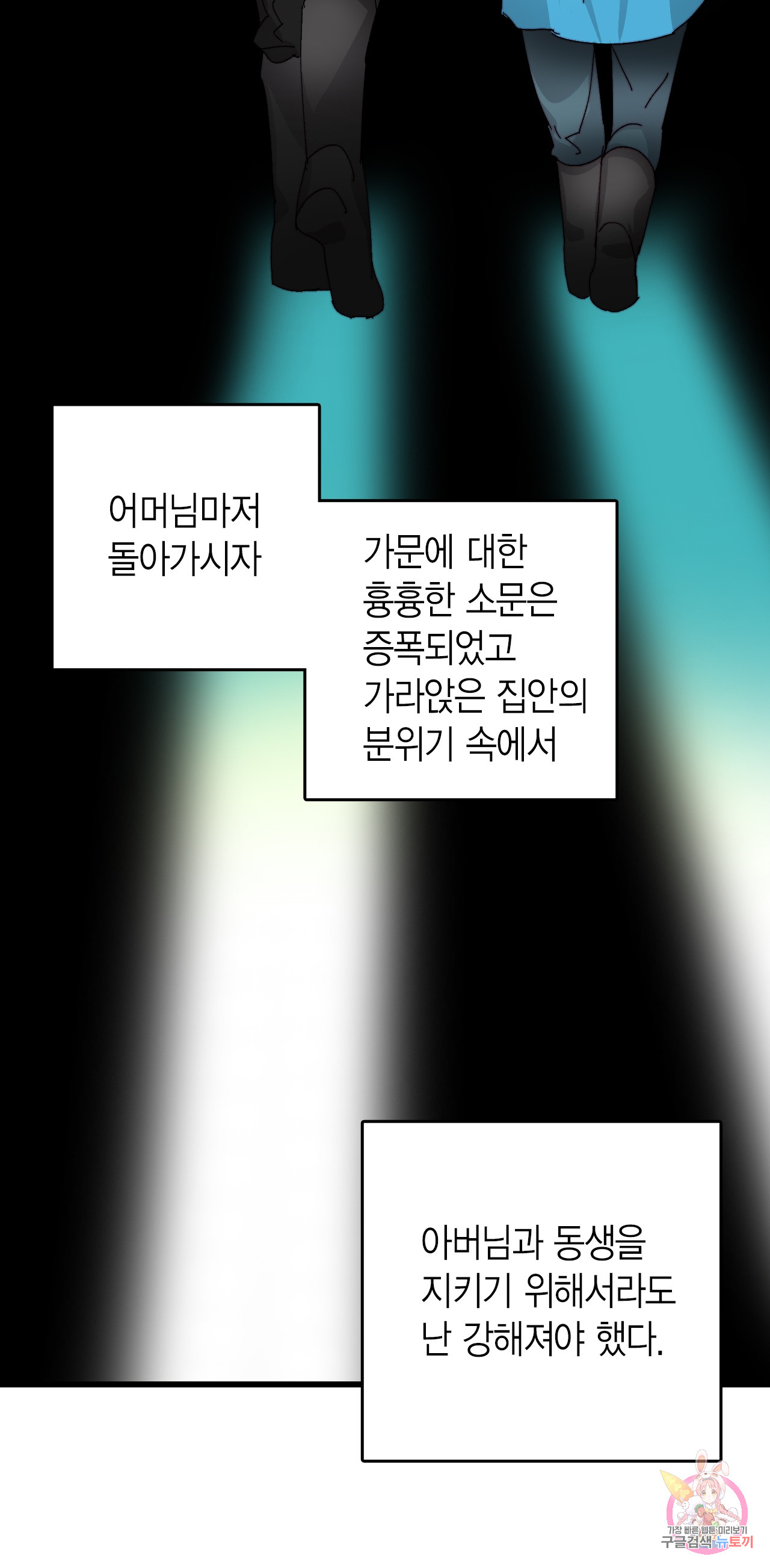 브링 더 러브 41화 - 웹툰 이미지 12