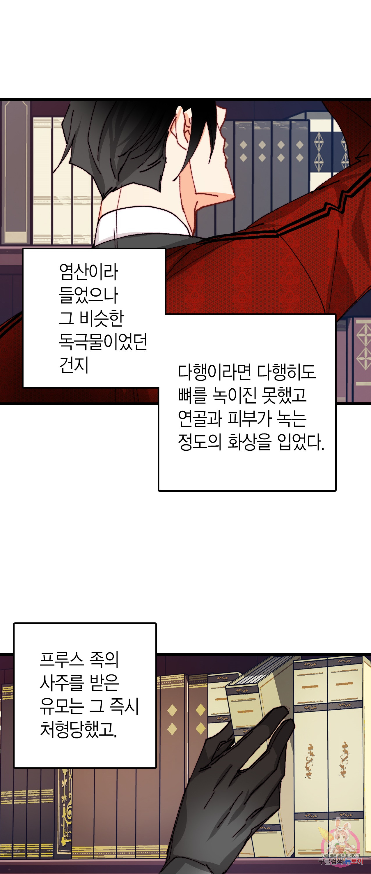 브링 더 러브 41화 - 웹툰 이미지 27