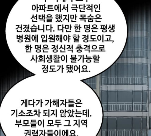 고삼무쌍 네이버 59화 - 웹툰 이미지 108