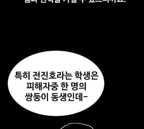 고삼무쌍 네이버 59화 - 웹툰 이미지 111